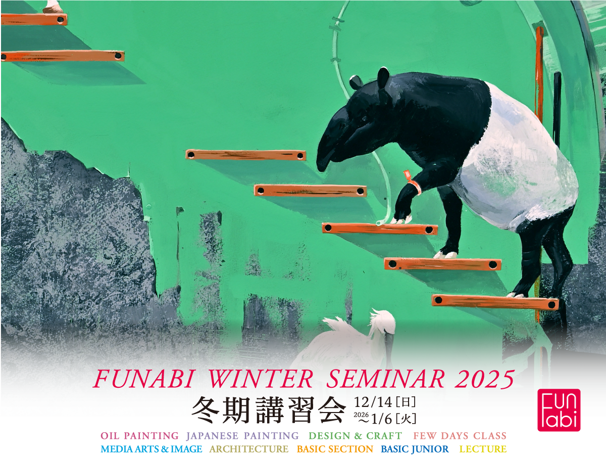 ふな美の冬期講習