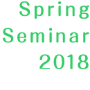 2013 Spring Seminar