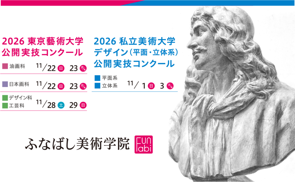 公開実技コンクール