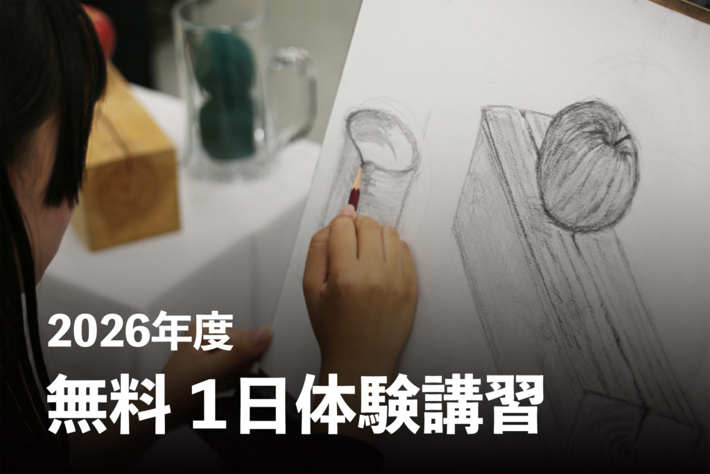 無料１日体験講習